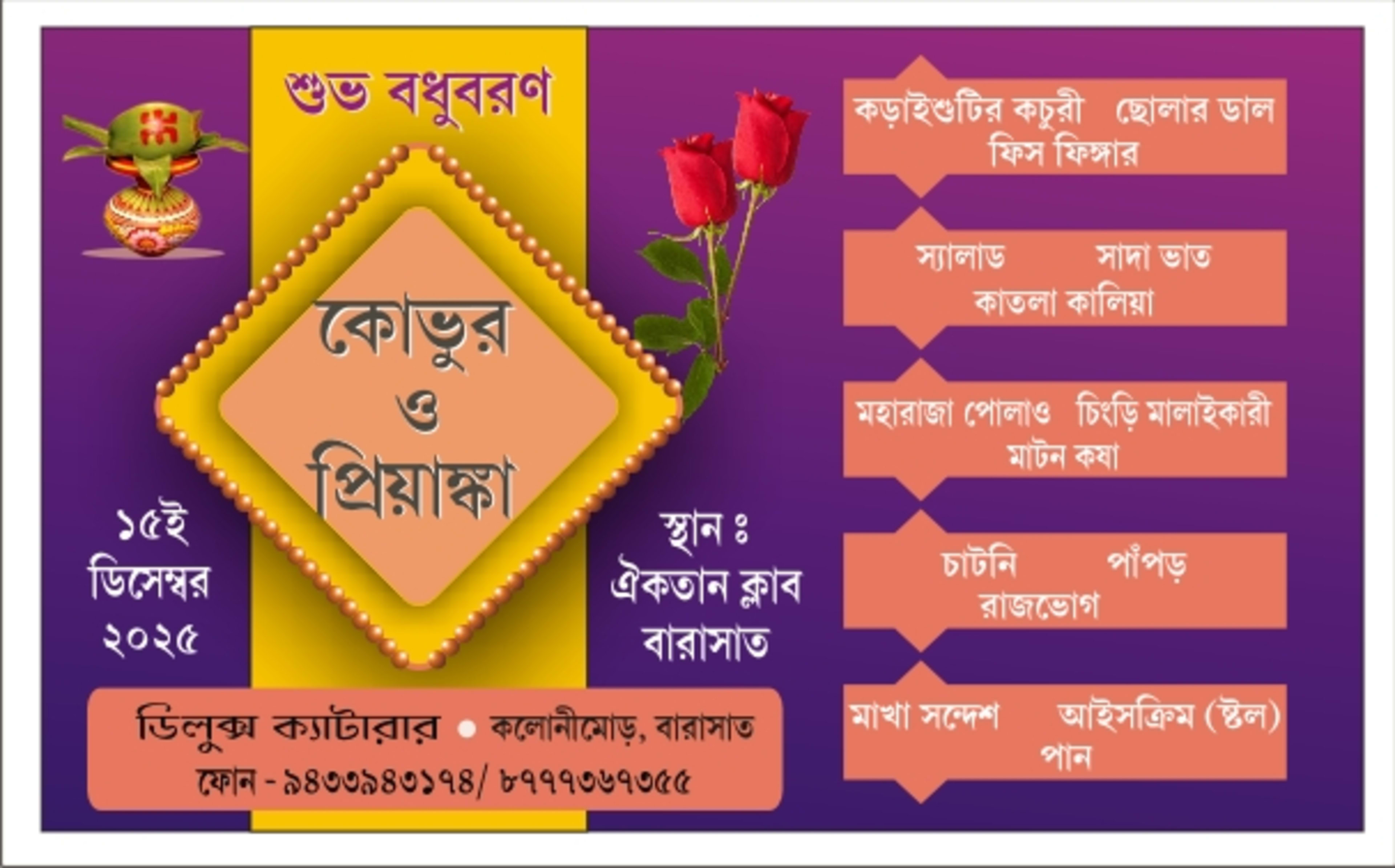 Wedding menu card 25