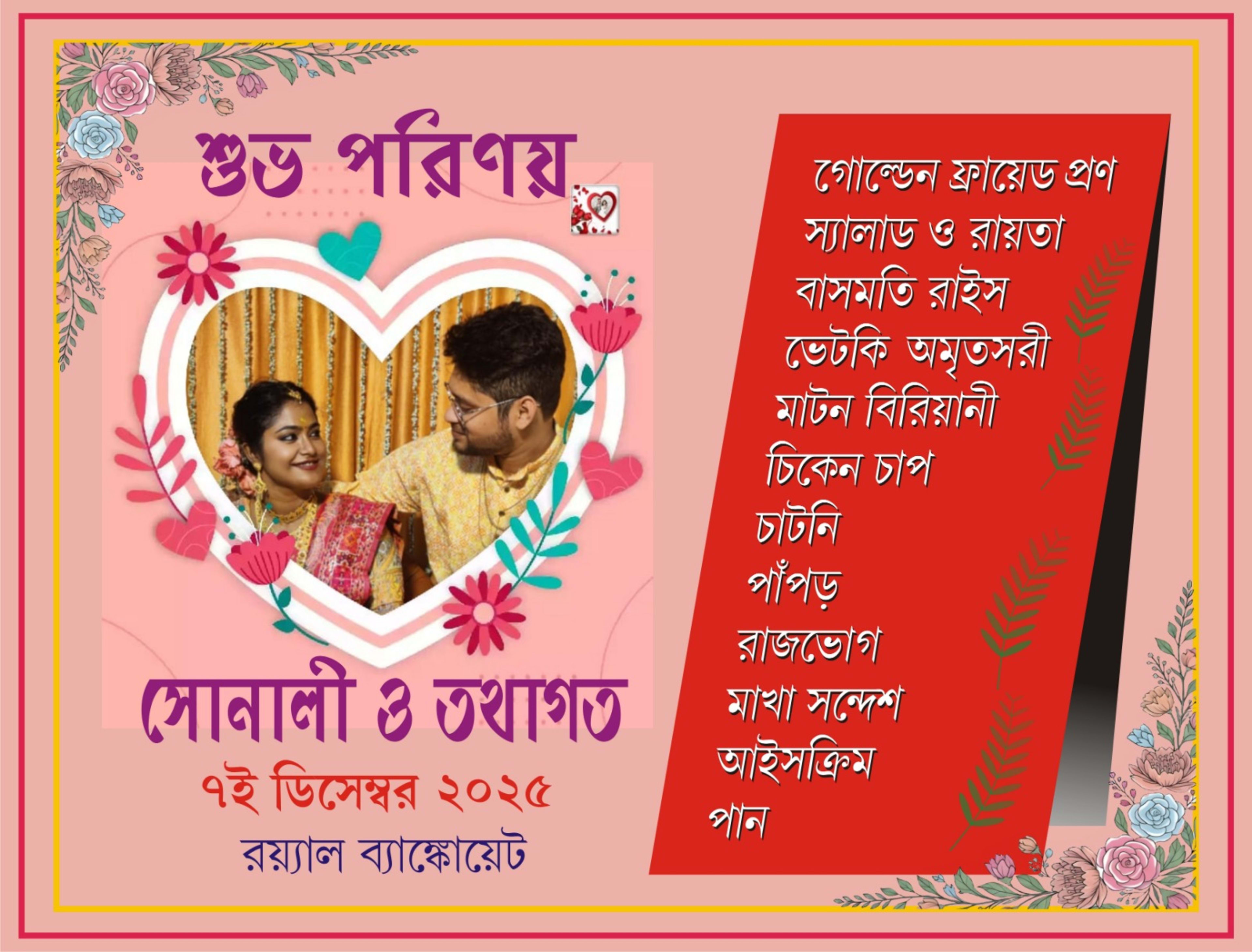 Wedding menu card 27