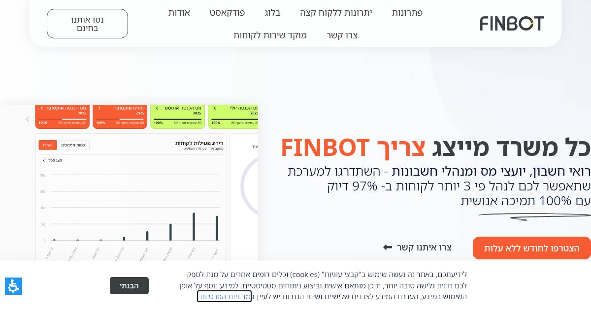 fin-bot.co.il