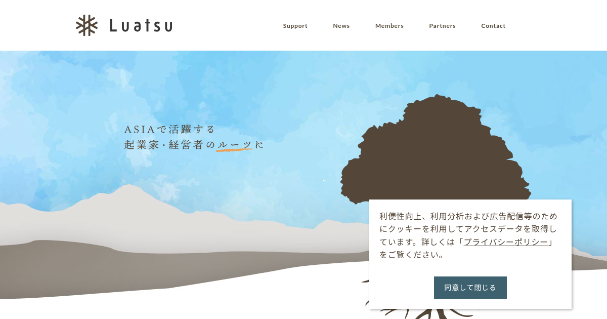 luatsu.jp