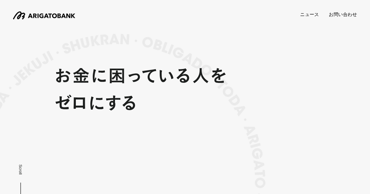 arigatobank.co.jp
