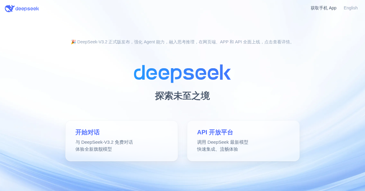 DeepSeek