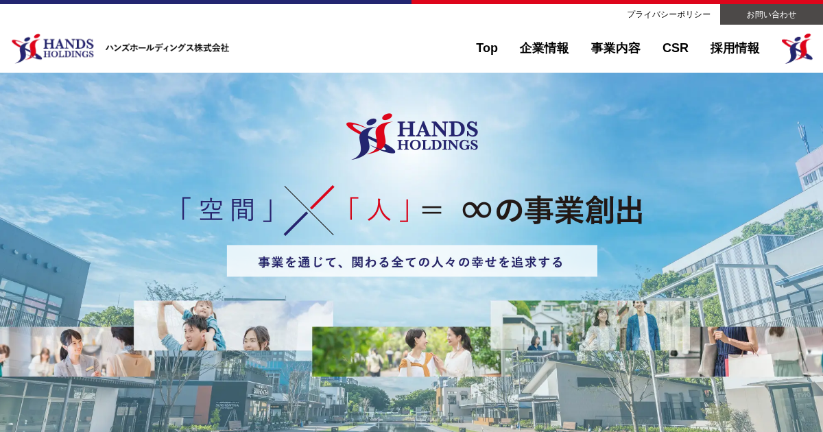 hands-holdings.co.jp