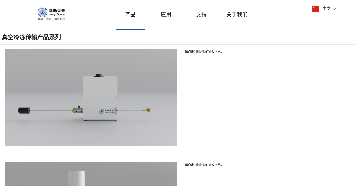 longscope.com.cn