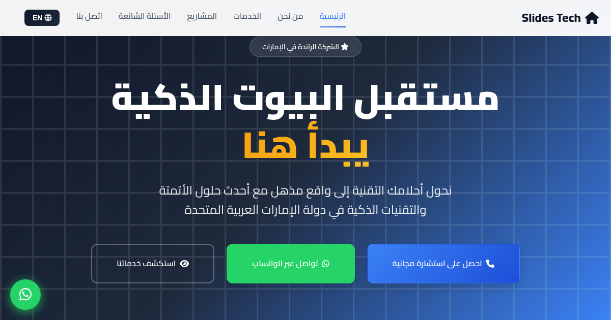 slidestech.ae