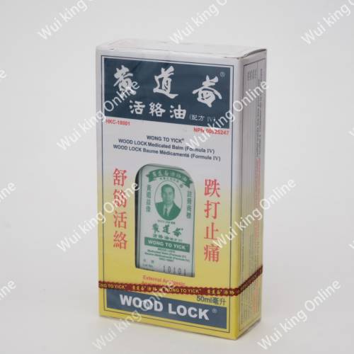 Wong To Yick Wood Lock Medicated Balm (Formula IV)