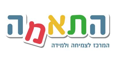 מרכז התאמה