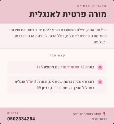 אמה נוילנדר