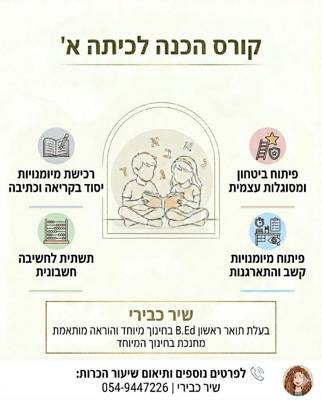 שיר כבירי 