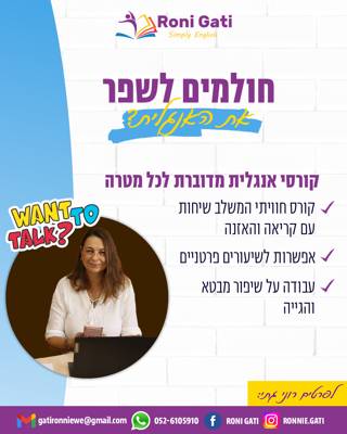 רוני גתי
