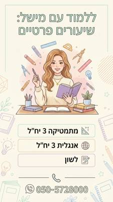 מישל