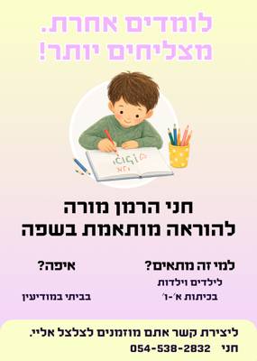 חני הרמן