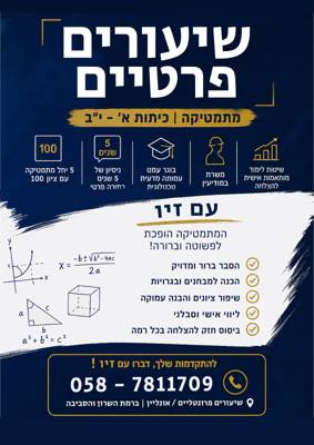 זיו שובלי