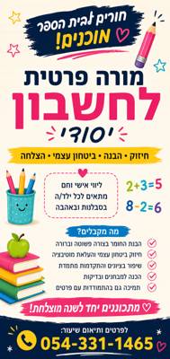מיכל אברט