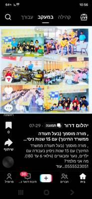 דרור יהלום