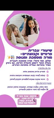 מיטל חודד