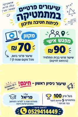 פריאל אגיון