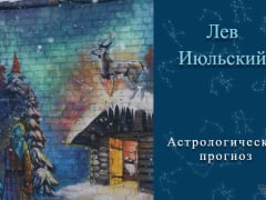 Если 17 января на вопрос: «Что случилось?» вы отвечаете «Ничего», значит что-то произошло серьёзное