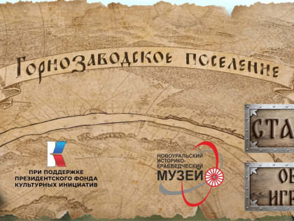 Горнозаводское поселение