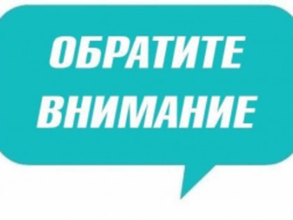 В связи со сменой реквизитов управляющей компании