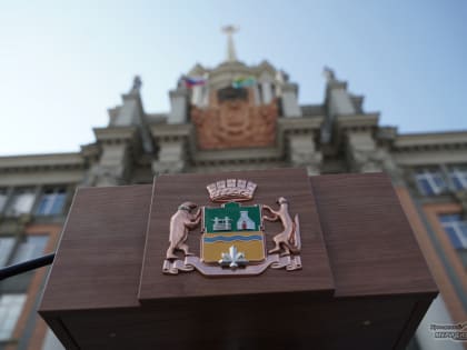 В Екатеринбурге на сохранение объектов культурного наследия потратят 207 миллионов рублей