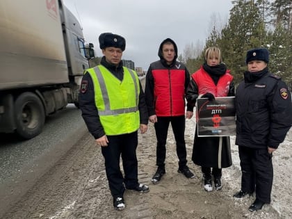 День памяти жертв ДТП: как Свердловская область почтила погибших
