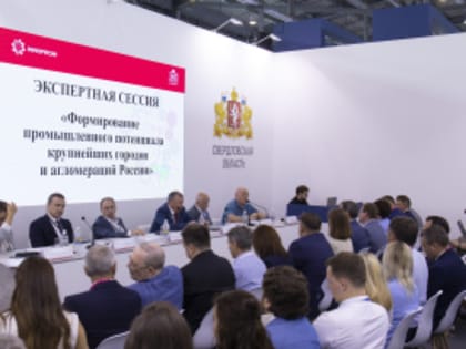 В столице Урала стартовала международная выставка «Иннопром»