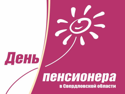 Мероприятия для пожилых граждан: культурные инициативы в округе