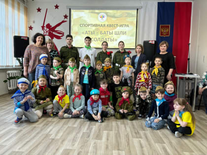 Спортивная квест-игра «Аты-баты, шли солдаты» прошла в Центре «Гармония»: патриотическое воспитание и развитие личности ребёнка