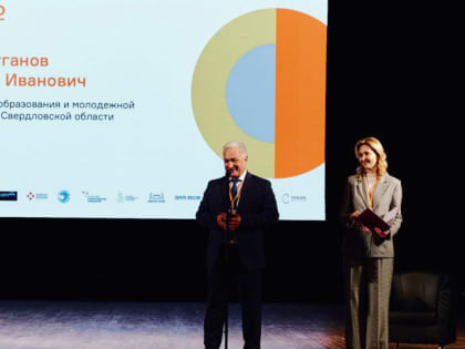Международный форум социальных технологий «СОЦИО» стартовал в Екатеринбурге