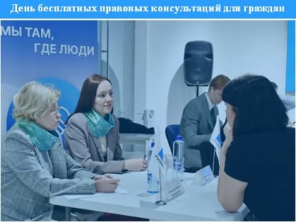 В июле жители Свердловской области смогут получить бесплатную юридическую помощь