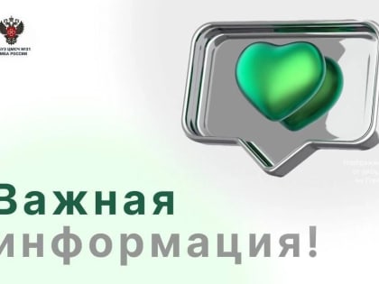 График работы учреждений медсанчасти в выходные и праздничные дни