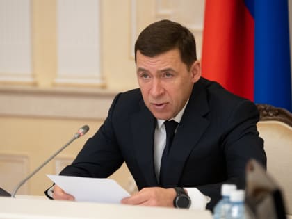 Губернатор Е.В. Куйвашев поручил усилить безопасность в Свердловской области в майские праздники