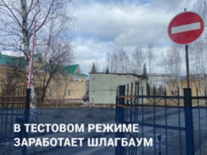 В целях обеспечения требований антитеррористической защищённости объектов