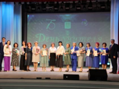 День учителя в Лесном: чествование педагогов и празднование 75-летия образования