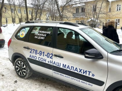 Владимир Смирнов оказал помощь в приобретении нового социального такси