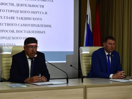 20 июня состоялось очередное, двадцать второе заседание Думы Тавдинского городского округа VII созыва.