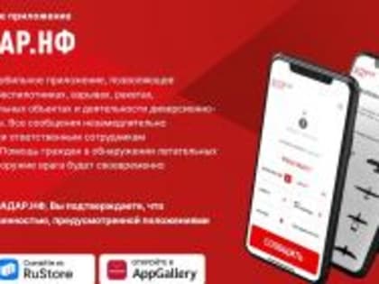 Общероссийским народным движением 