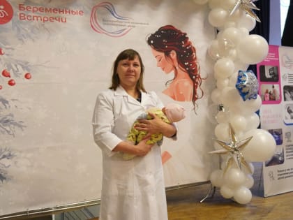 Забота о будущем: Программа поддержки беременных женщин в Свердловской области