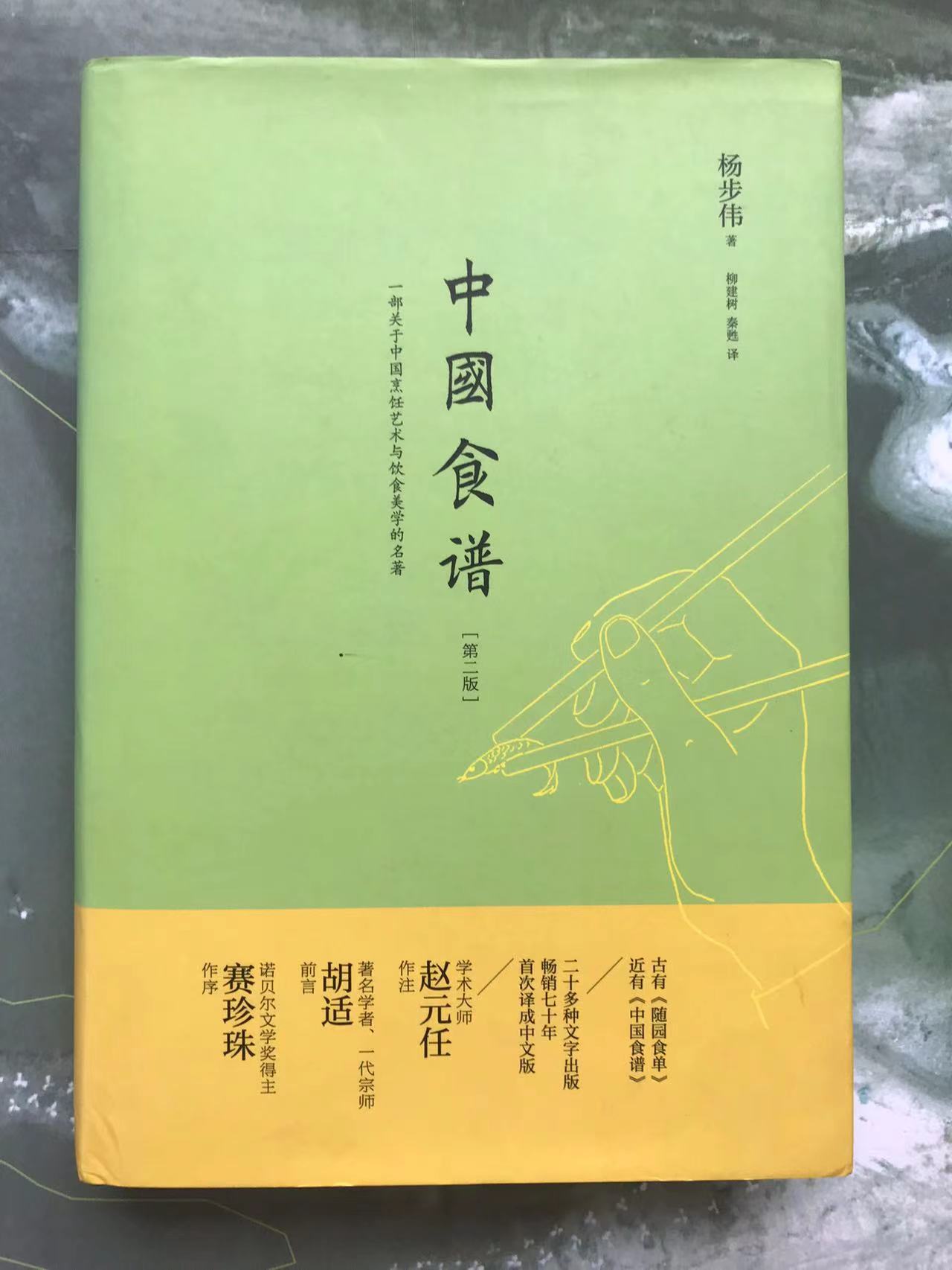 中国食谱图书封面