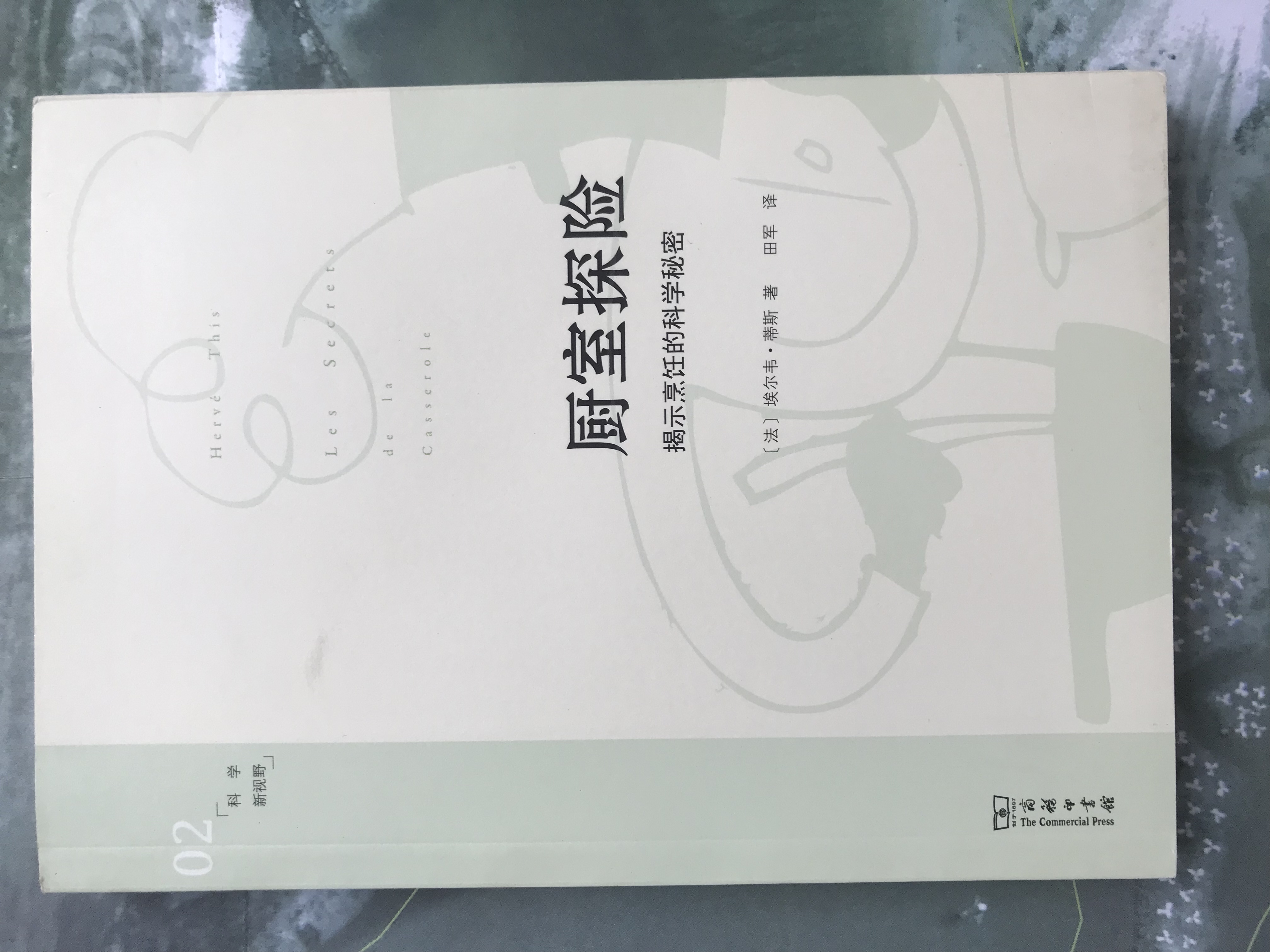 厨室探险图书封面