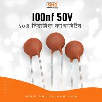 Ceramic Capacitor: 104 50V (100000pf, 100nf, 0.1uf)