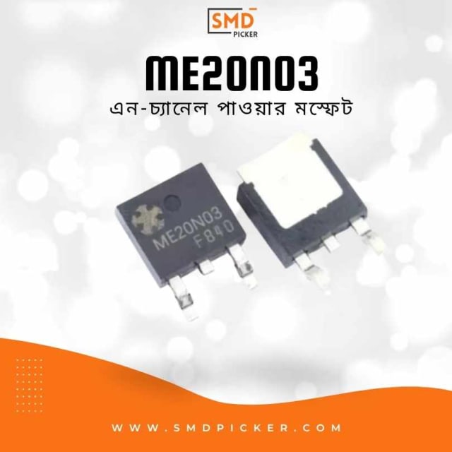 ME20N03 30V N-Channel MOSFET | 15mΩ Rds(on) | DPAK Packages