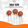 Ceramic Capacitor: 103 50V (10000pf, 10nf, 0.01uf)