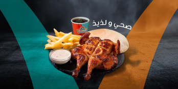 Al Tazaj Sakaka – Fresh Chicken & Grilled Favorites