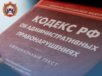 В Госавтоинспекции напоминают об ответственности за неуплату штрафа