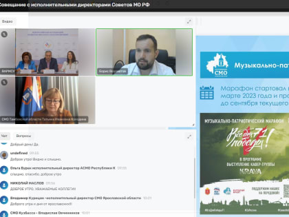 Тульским опытом проведения музыкально-патриотического марафона «ВсеДляПобеды71» поделились на федеральной площадке