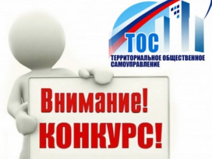 ВНИМАНИЕ КОНКУРС!