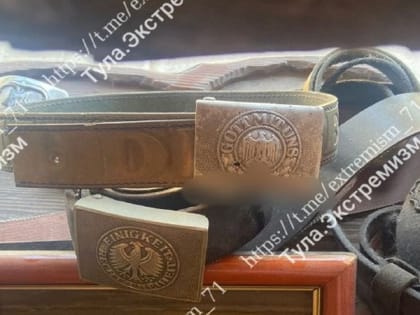 В Донском кожевник оштрафован за продажу ремня со свастикой