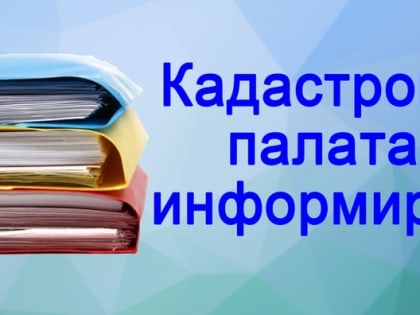 Кадастровая палата рассказала тулякам о составлении  договоров в простой письменной форме.